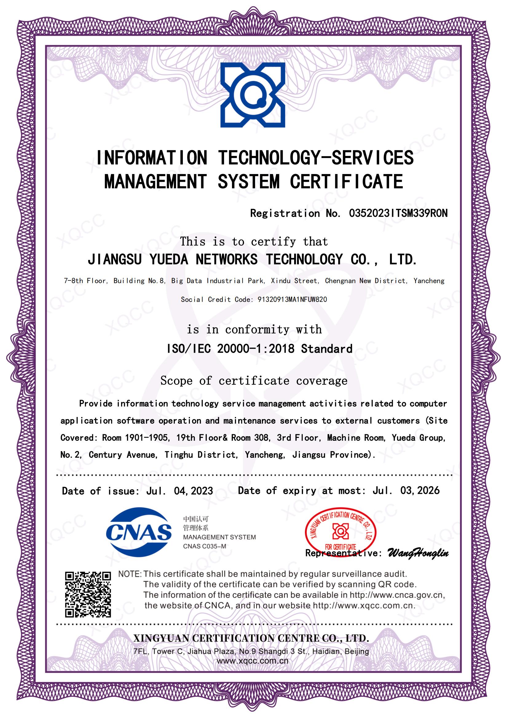 ISO IEC 20000-1：2018 英文證書 頒證日期20230704